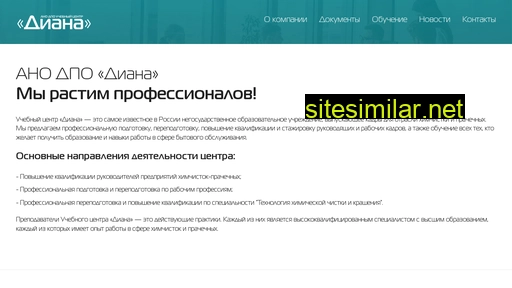 uc-diana.ru alternative sites