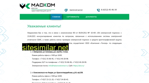 uc-mascom.ru alternative sites