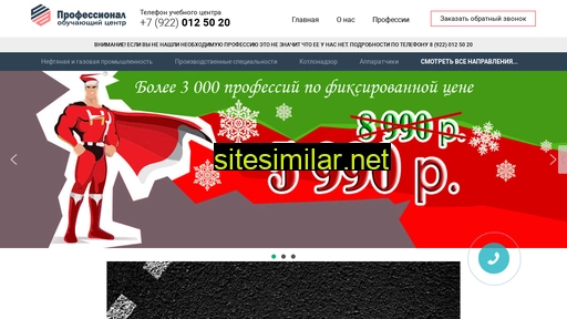 uc-specialist.ru alternative sites