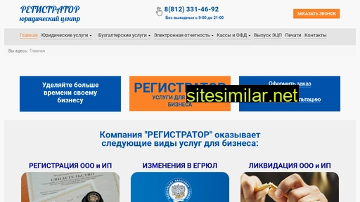 ucrspb.ru alternative sites