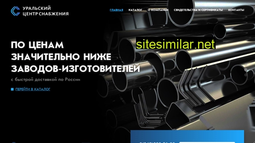 ucsekb.ru alternative sites