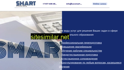 ucsmart.ru alternative sites