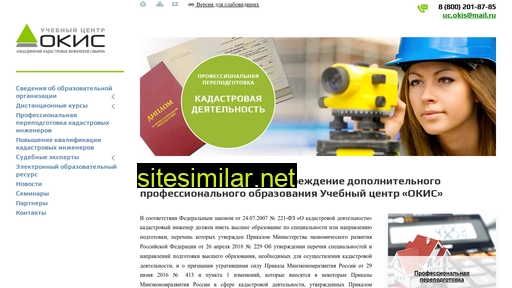 ucsokin.ru alternative sites