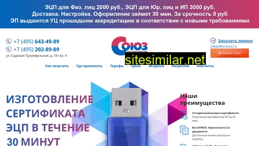 ucsouz.ru alternative sites