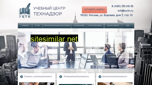 uctechnadzor.ru alternative sites