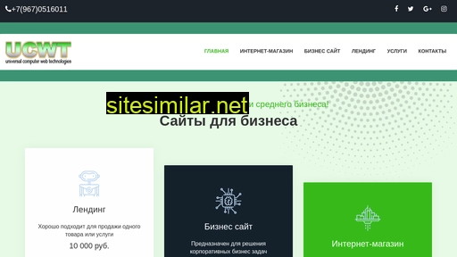 ucwt.ru alternative sites