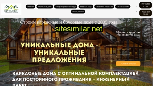 udachni-dom.ru alternative sites