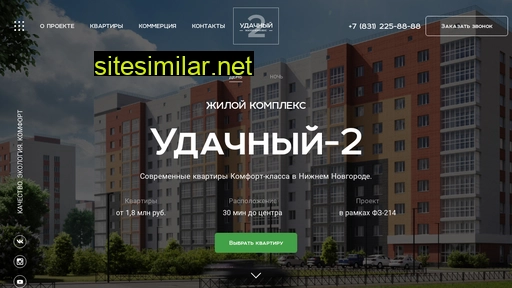 udachniy2.ru alternative sites