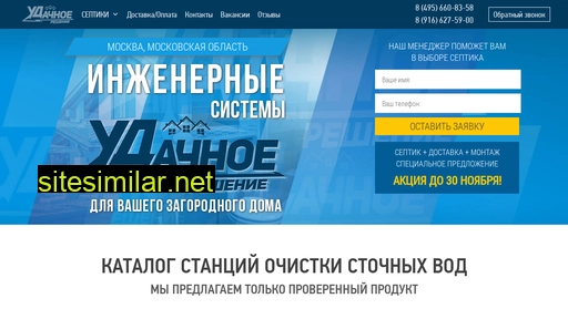 udachnoe-reshenie.ru alternative sites
