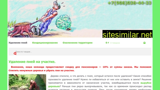 udaleniepney.ru alternative sites