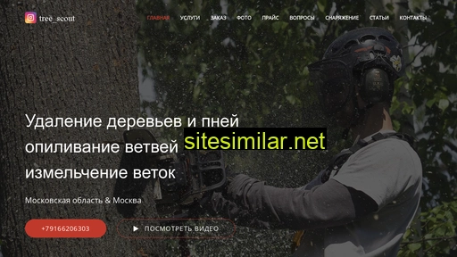 udalim-derevja.ru alternative sites