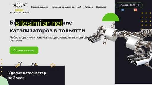 udalim-katalizator.ru alternative sites
