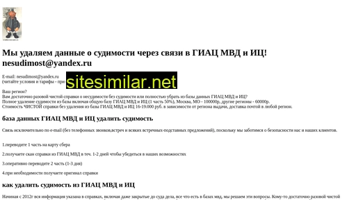udaljaem-dannye-o-sudimosti1.ru alternative sites