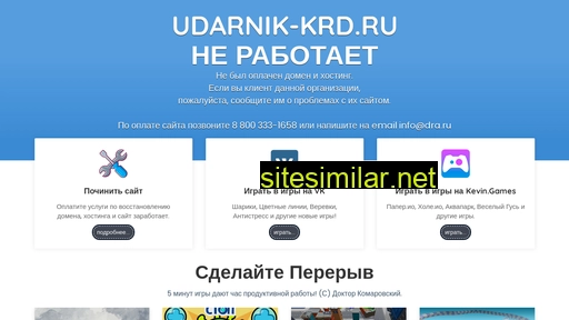 udarnik-krd.ru alternative sites