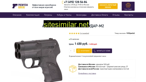 udar-m2-gun.ru alternative sites