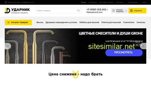 udarnik.com.ru alternative sites