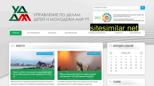 uddm-almetyevsk.ru alternative sites