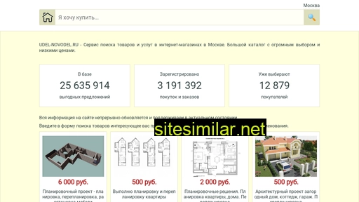 udel-novodel.ru alternative sites