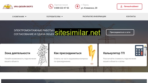 udenergo.ru alternative sites