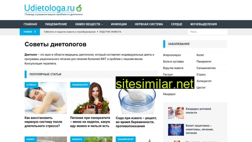 udietologa.ru alternative sites