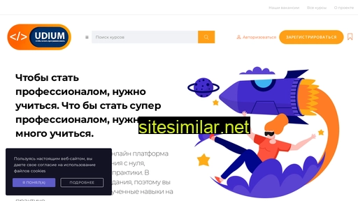 udium.ru alternative sites