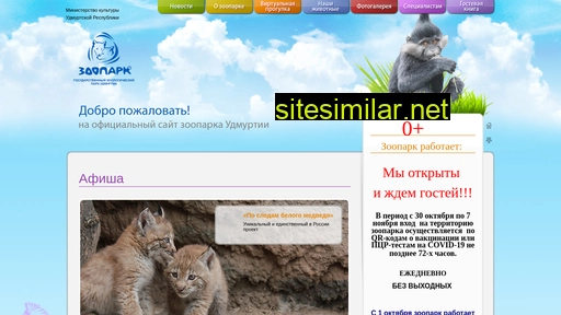udm-zoo.ru alternative sites