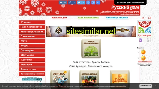 udmpark.ru alternative sites