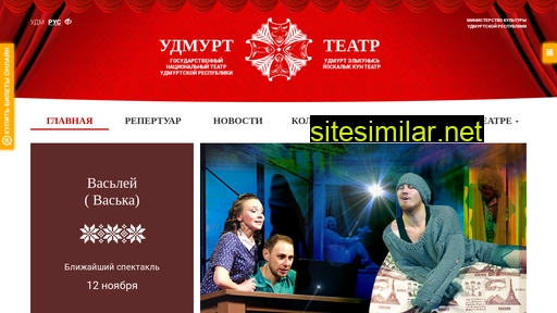 udmteatr.ru alternative sites