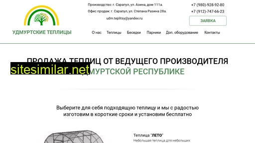 udmteplici.ru alternative sites