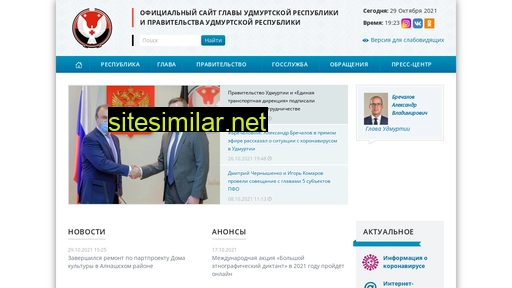 udmurt.ru alternative sites