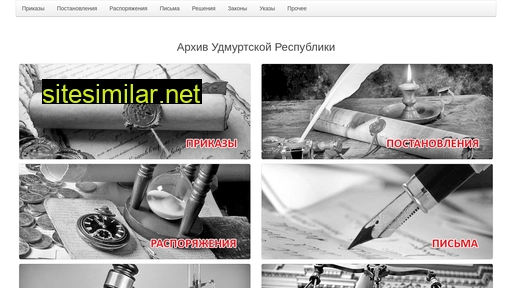 udmurtia-gov.ru alternative sites