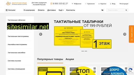 udobnaya-sreda.ru alternative sites