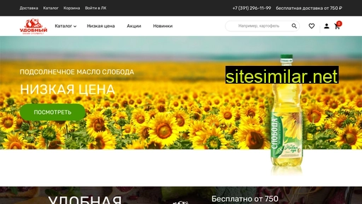 udobnomarket.ru alternative sites
