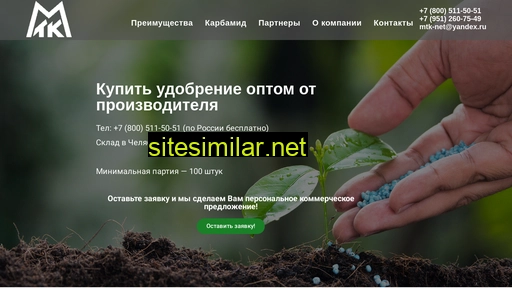 udobrenie74.ru alternative sites