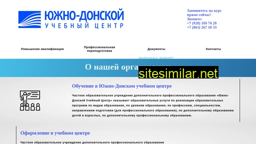 ud-dpo.ru alternative sites