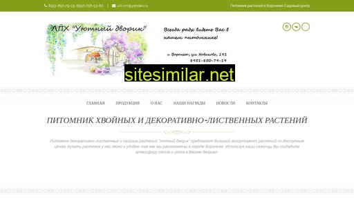 ud-vrn.ru alternative sites