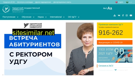 udsu.ru alternative sites