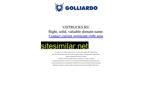 udtrucks.ru alternative sites