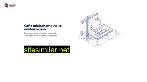 udubahome.ru alternative sites