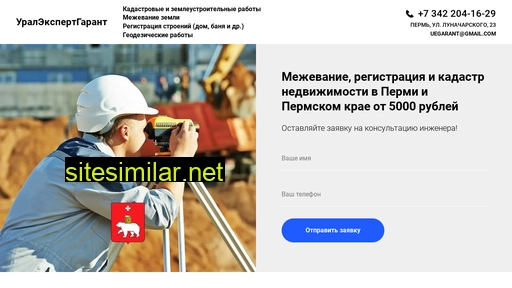 uegarant.ru alternative sites