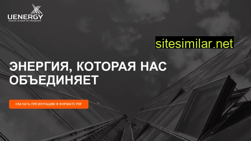 uenergybuild.ru alternative sites