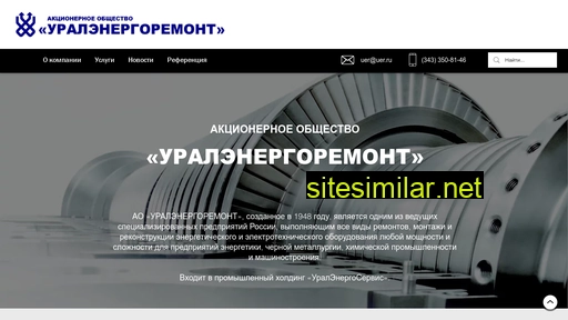 uer.ru alternative sites