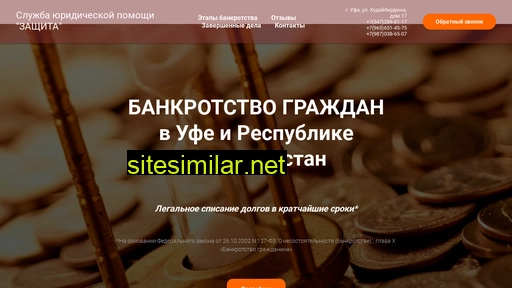 ufabankrotstvo.ru alternative sites