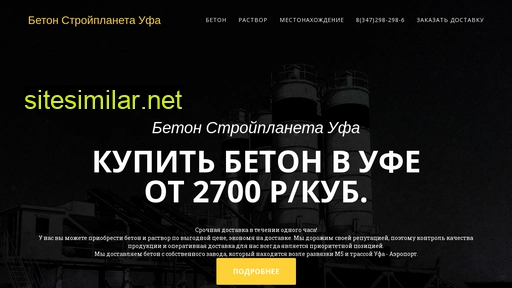 ufabetonsp.ru alternative sites