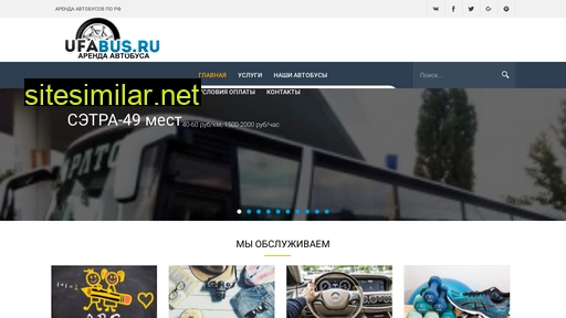 ufabus.ru alternative sites