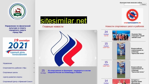 ufacity-sport.ru alternative sites