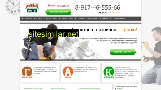 ufadm.ru alternative sites