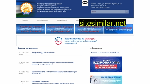 ufadp5.ru alternative sites