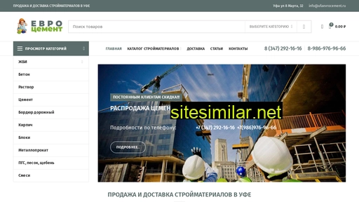 ufaevrocement.ru alternative sites