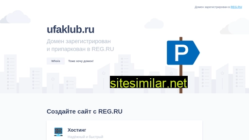ufaklub.ru alternative sites